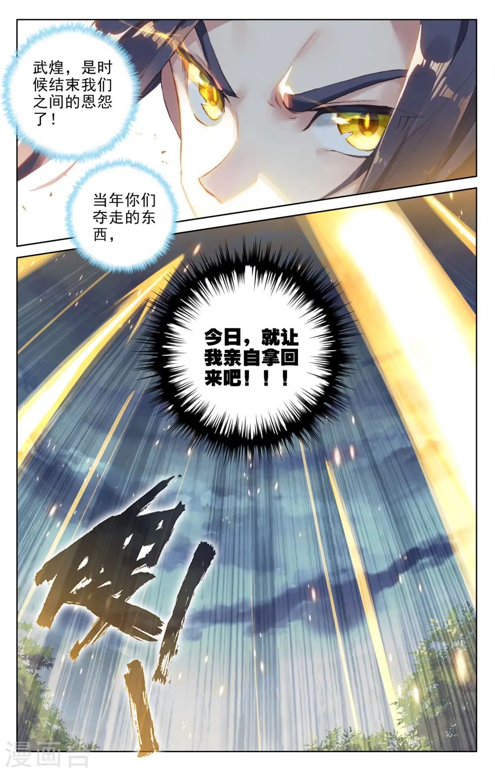 第109话上 圣塔5