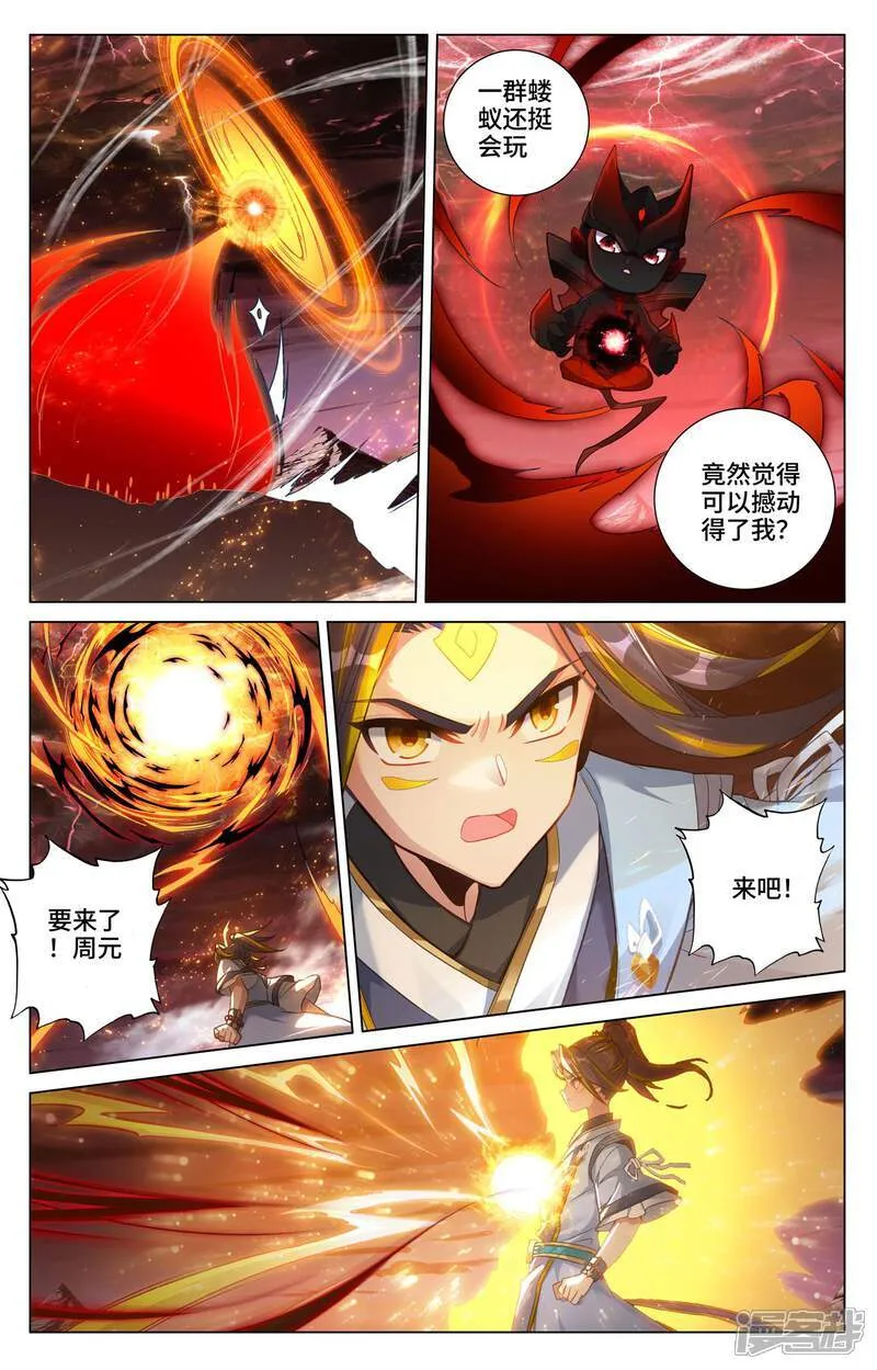 第588话下 合力撼圣3