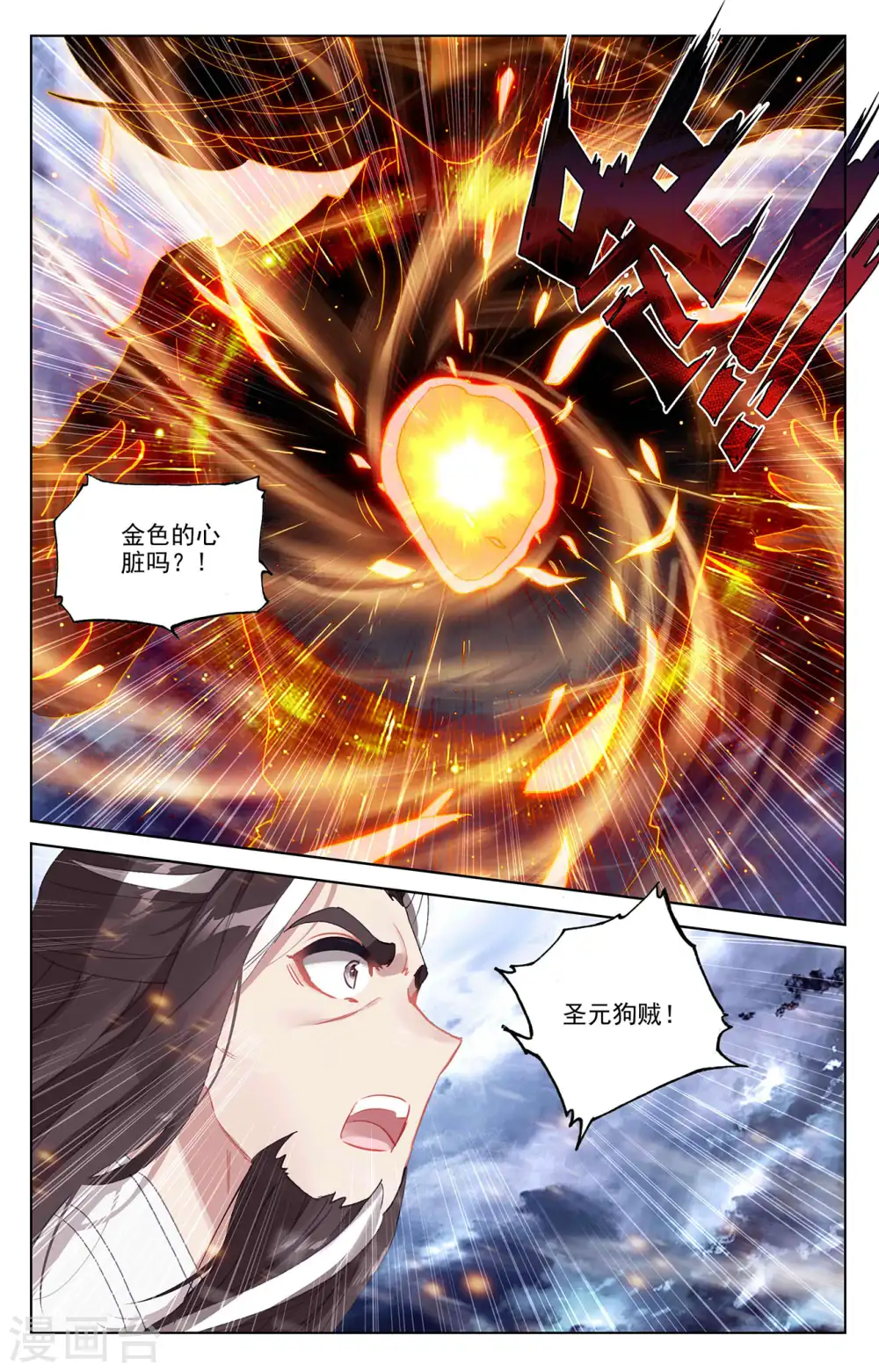 第352话上 圣者之心4