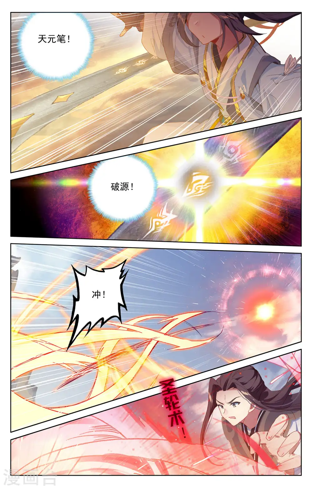 第228话下 斗杨玄3