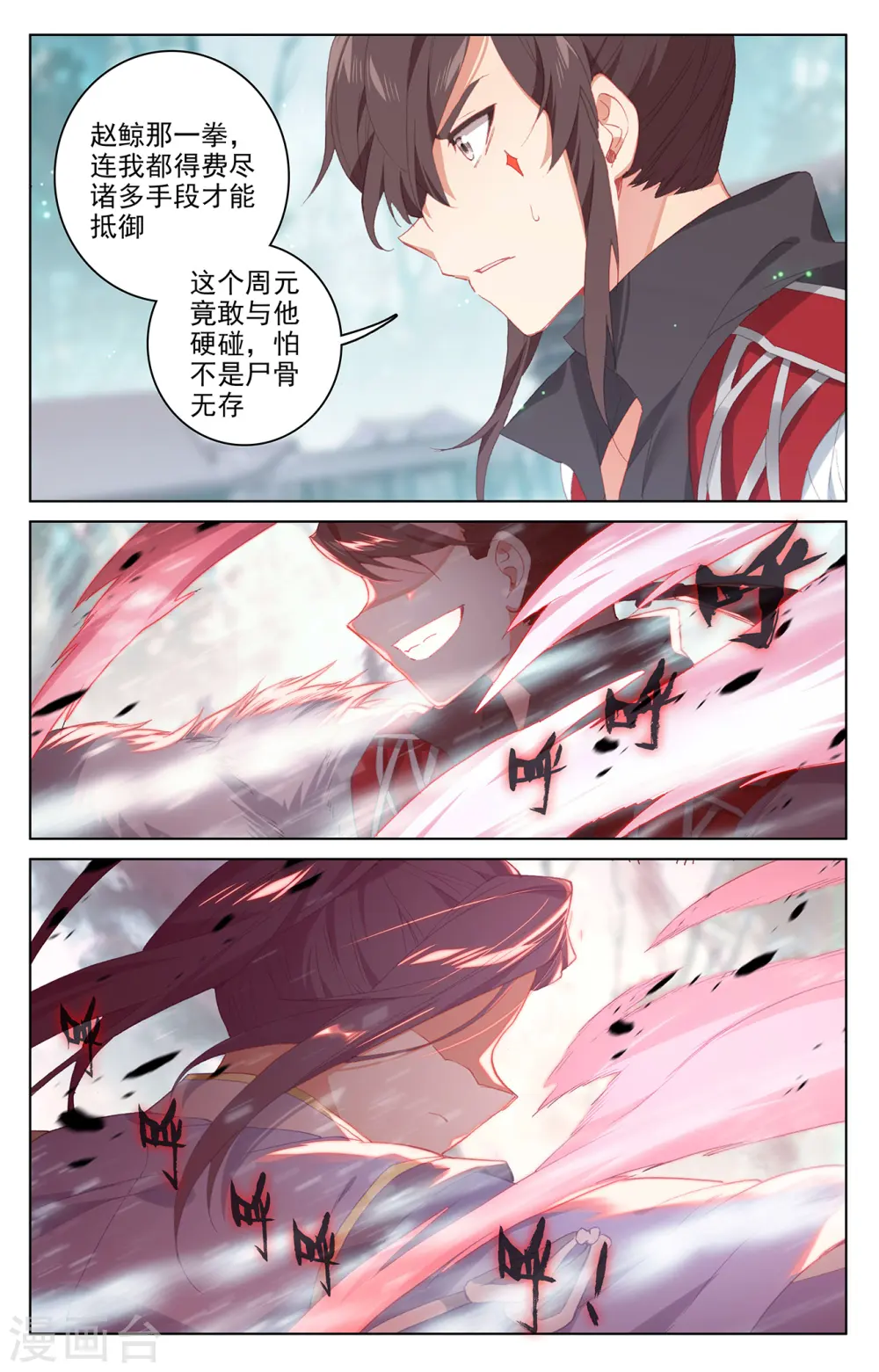 第297话下 三成之力8