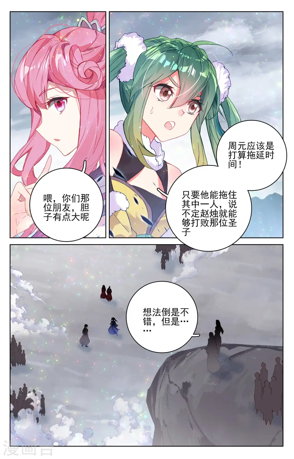第304话上 首战圣子2
