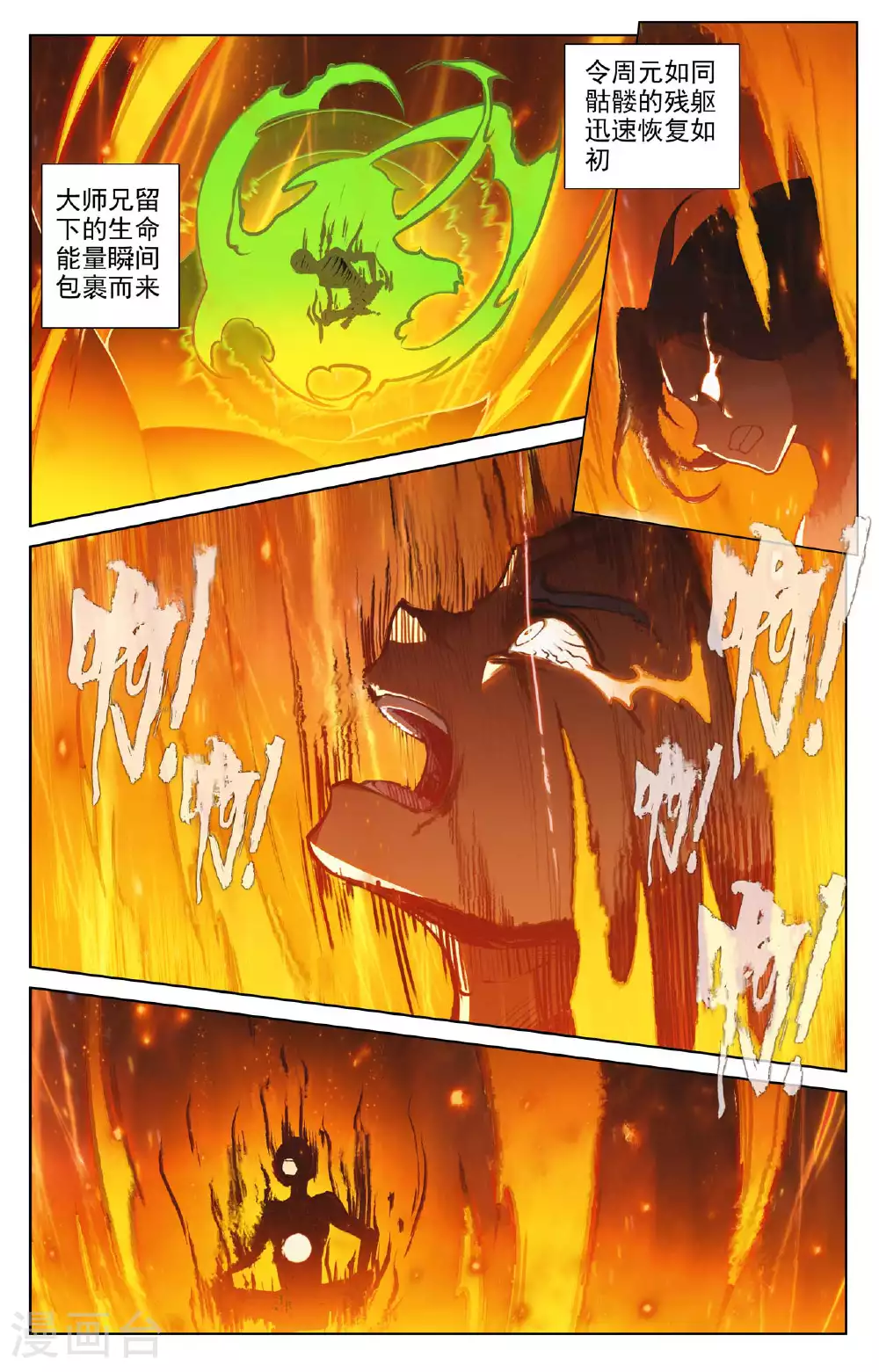 第510话上 烛海苦修5