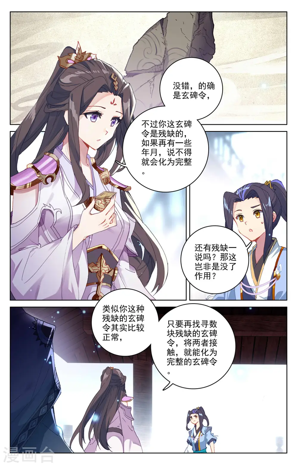 第302话上 守卫宝地1