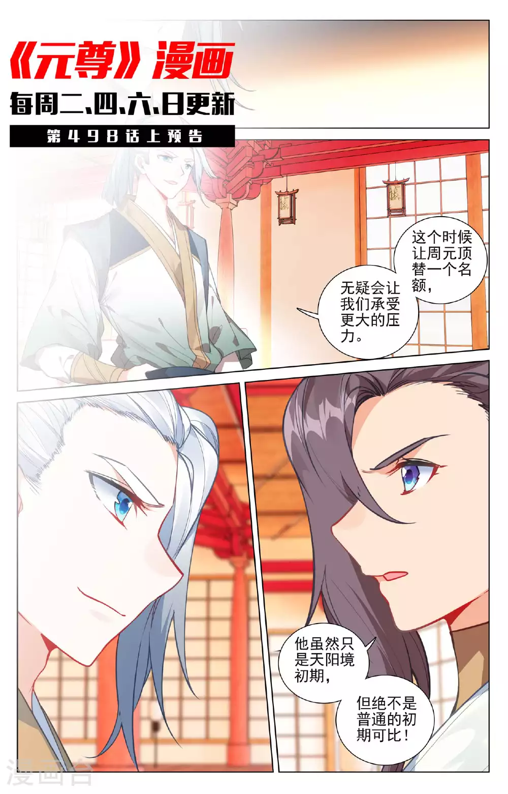 第497话下 炼狱炎魔9