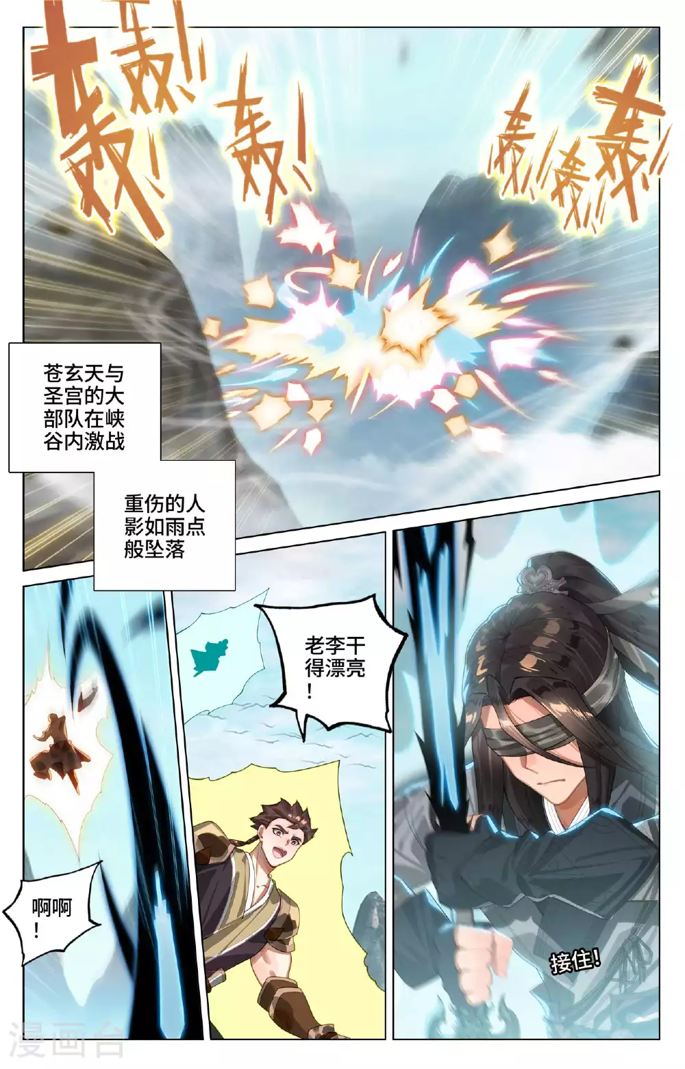 第530话下 圣族血丹4