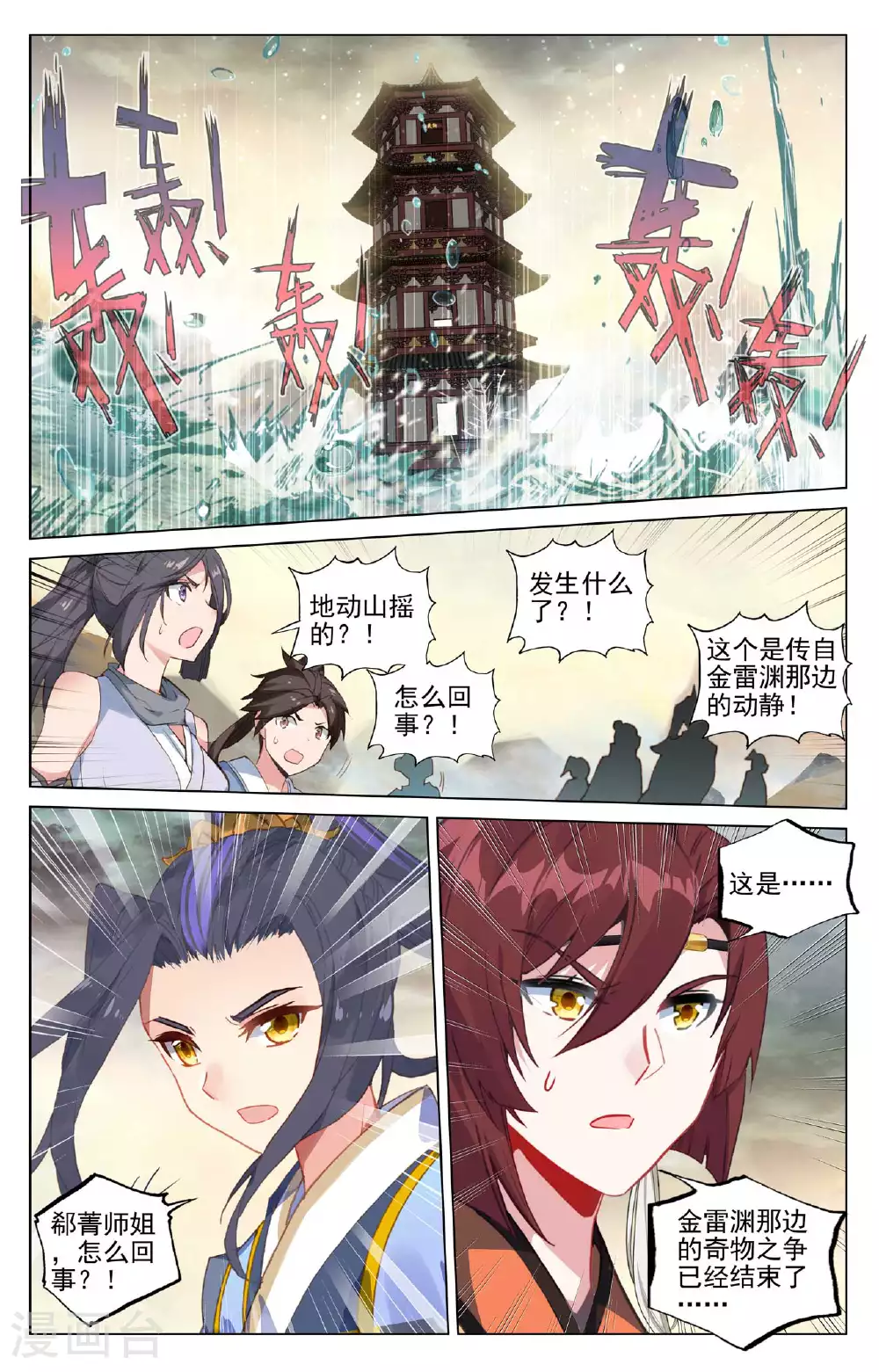 第499话下 意外结局8