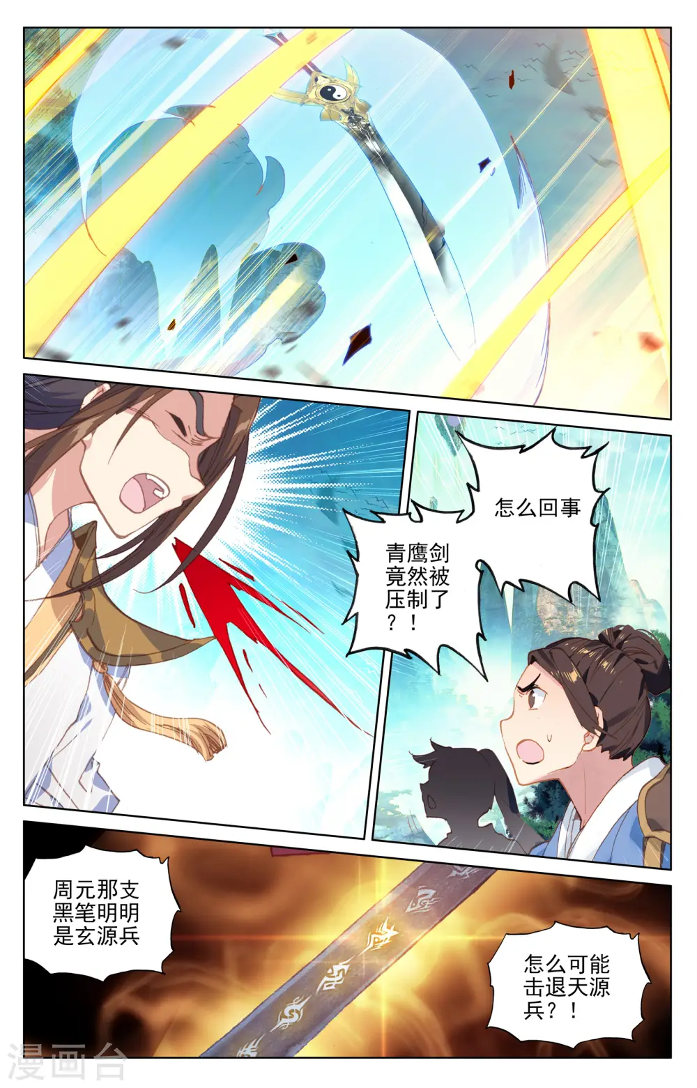 第157话下 天元万鲸2