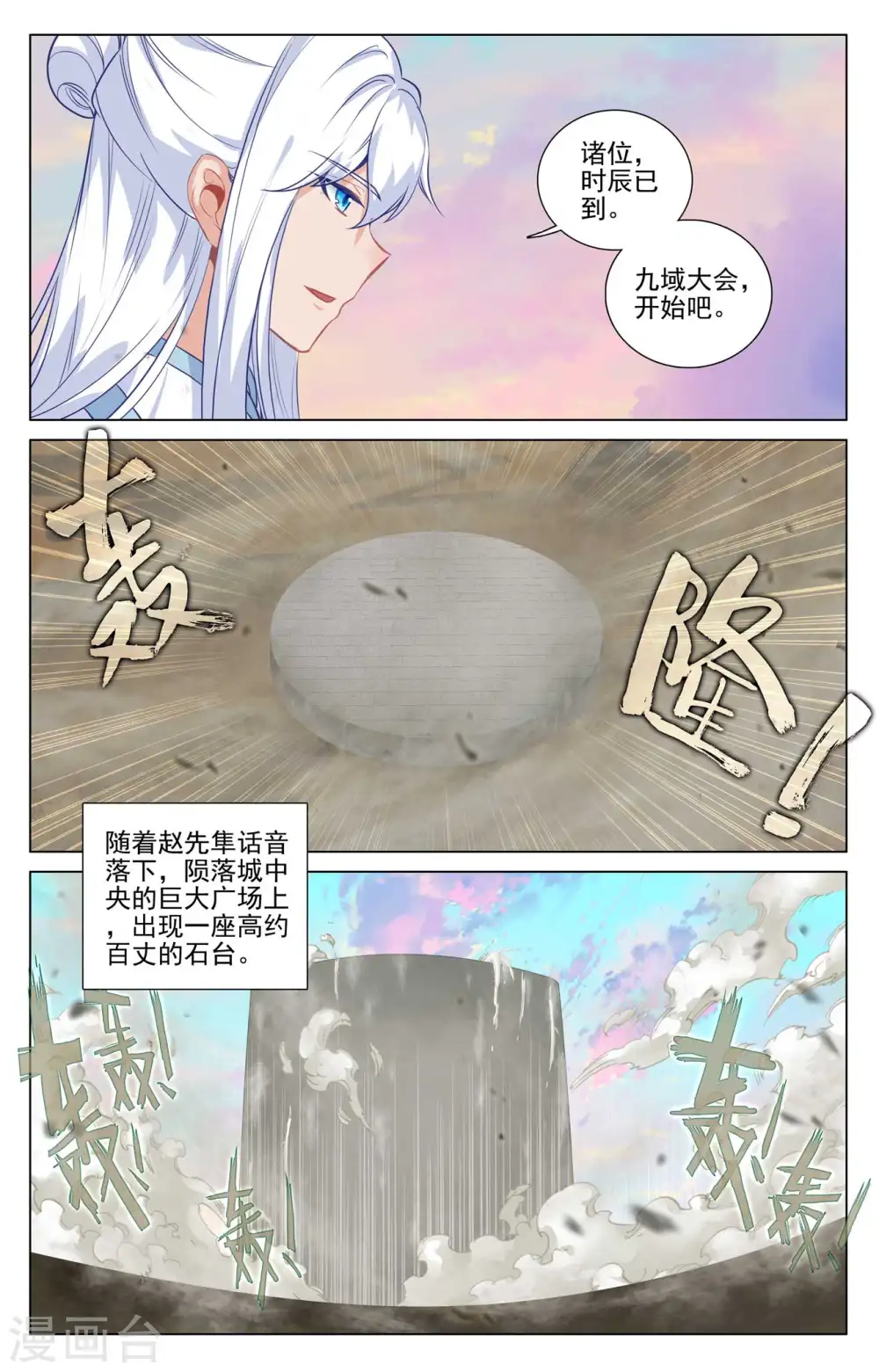 第439话上 抽签结果3