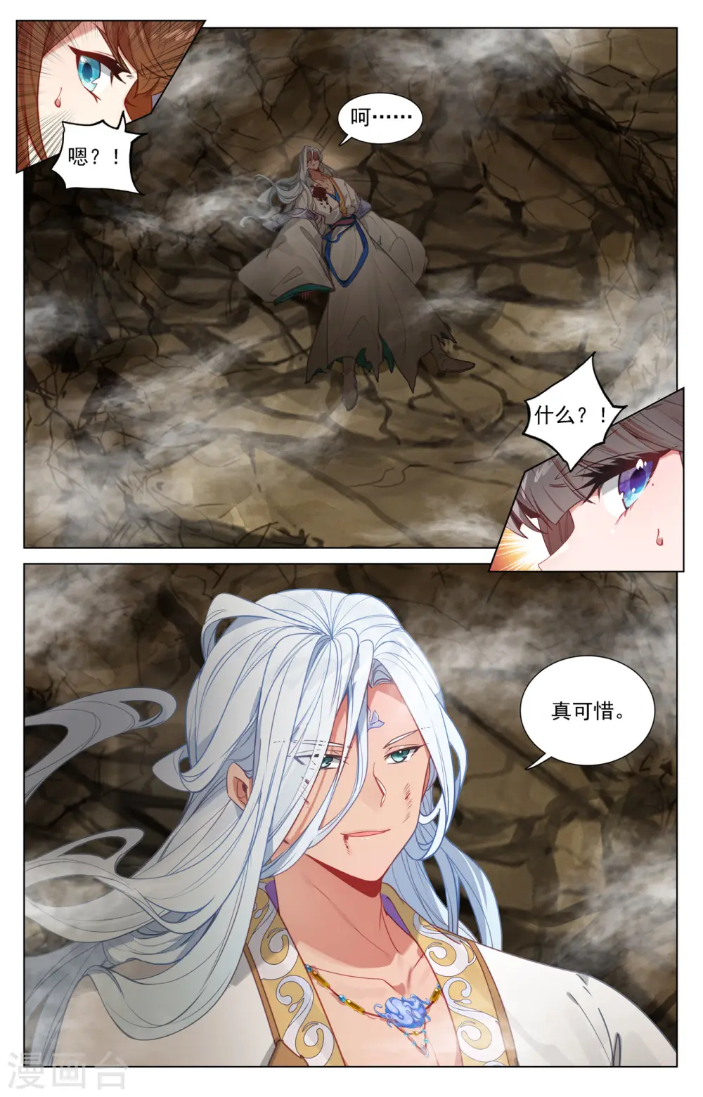 第467话下 逆转之术5
