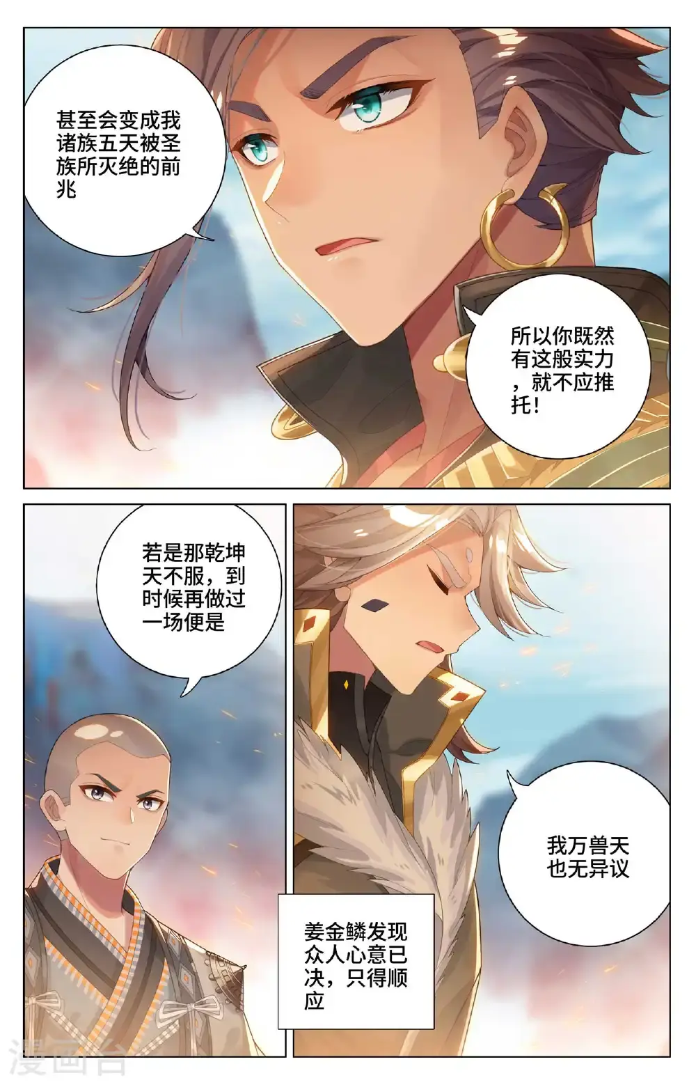 第546话下 选总指挥4