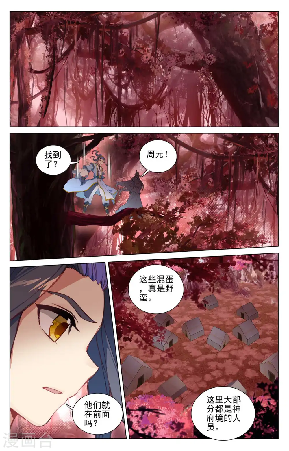 第482话上 天火古林8