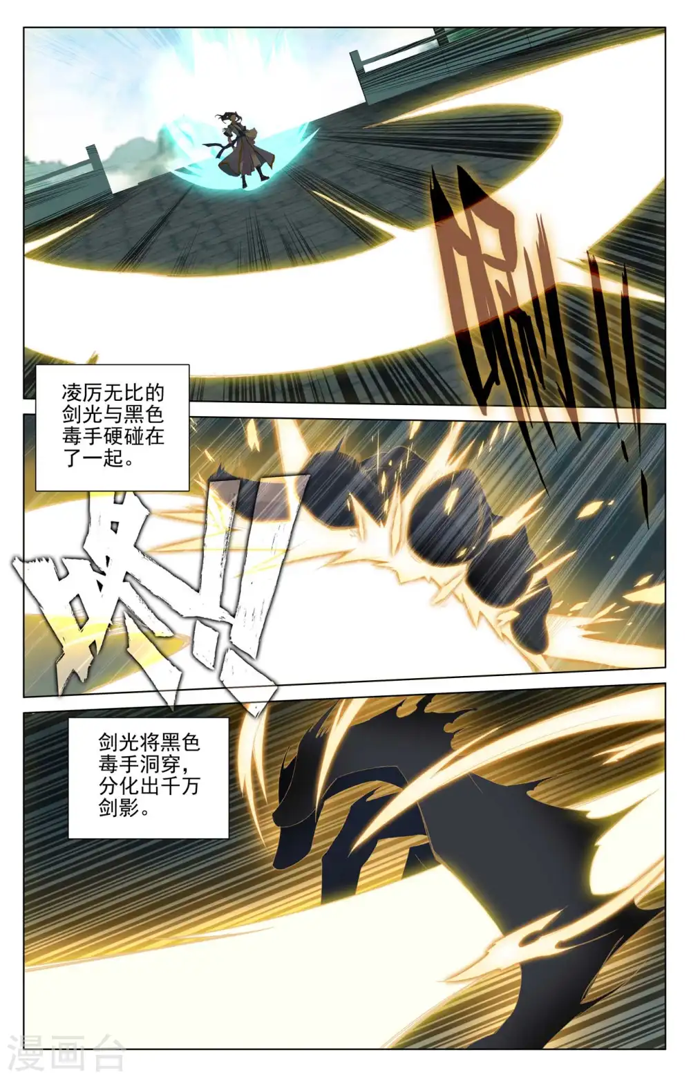 第414话下 对战韩渊2