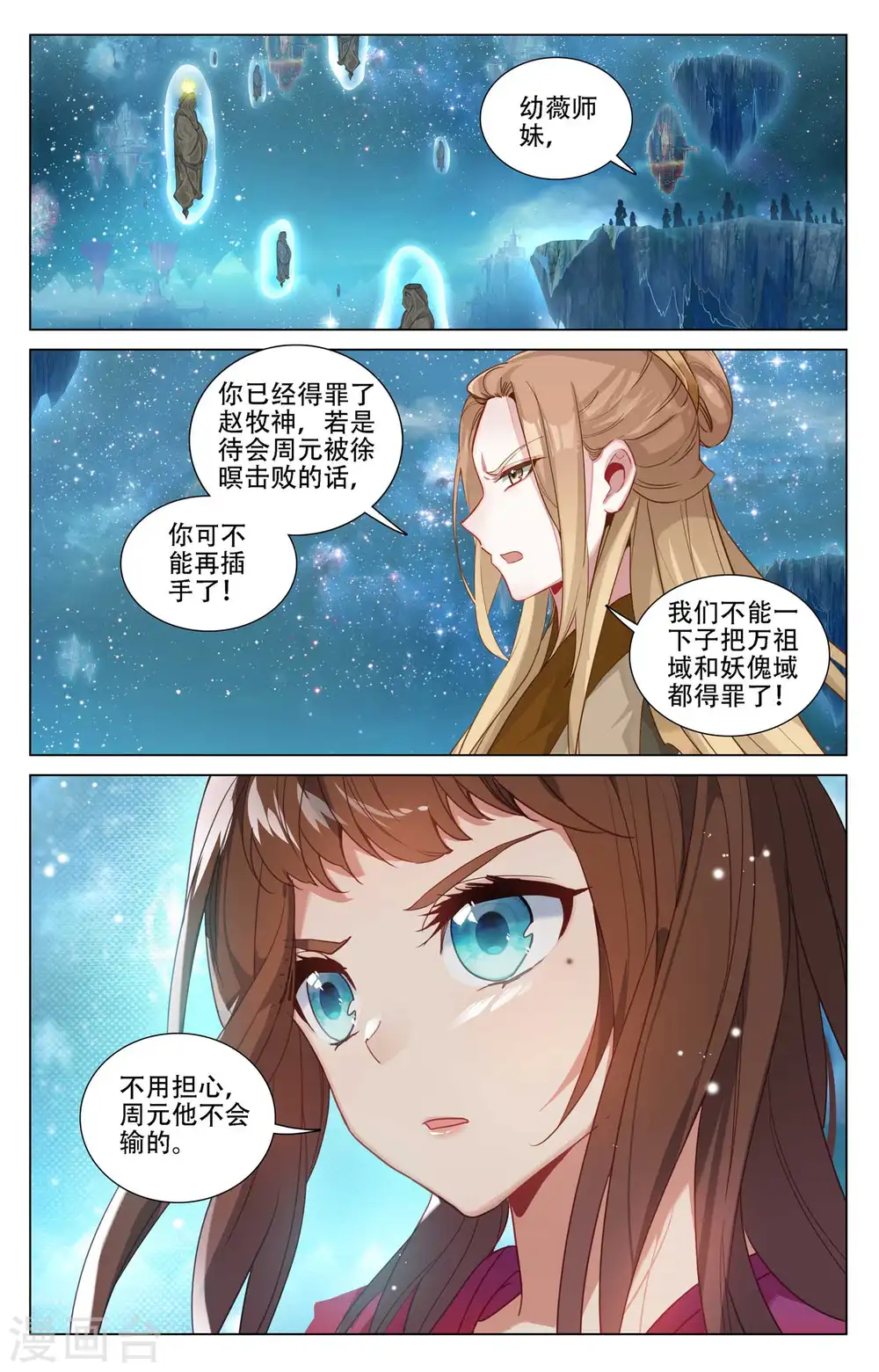 第462话下 饲傀之术3