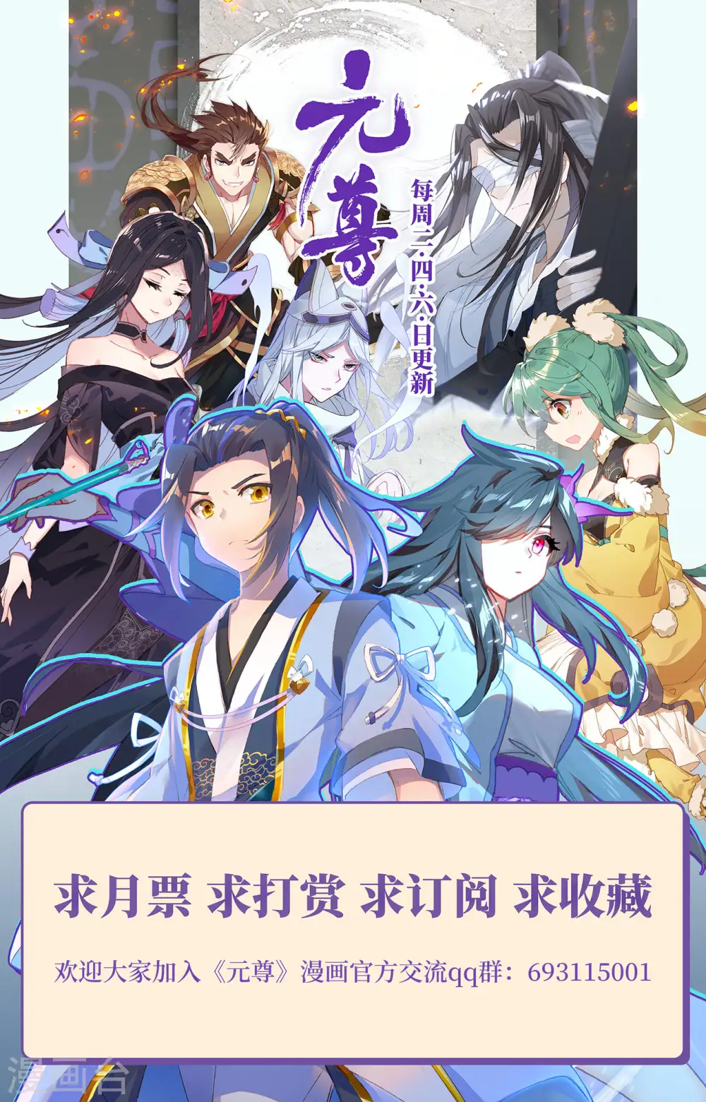 第332话上 断龙城外9