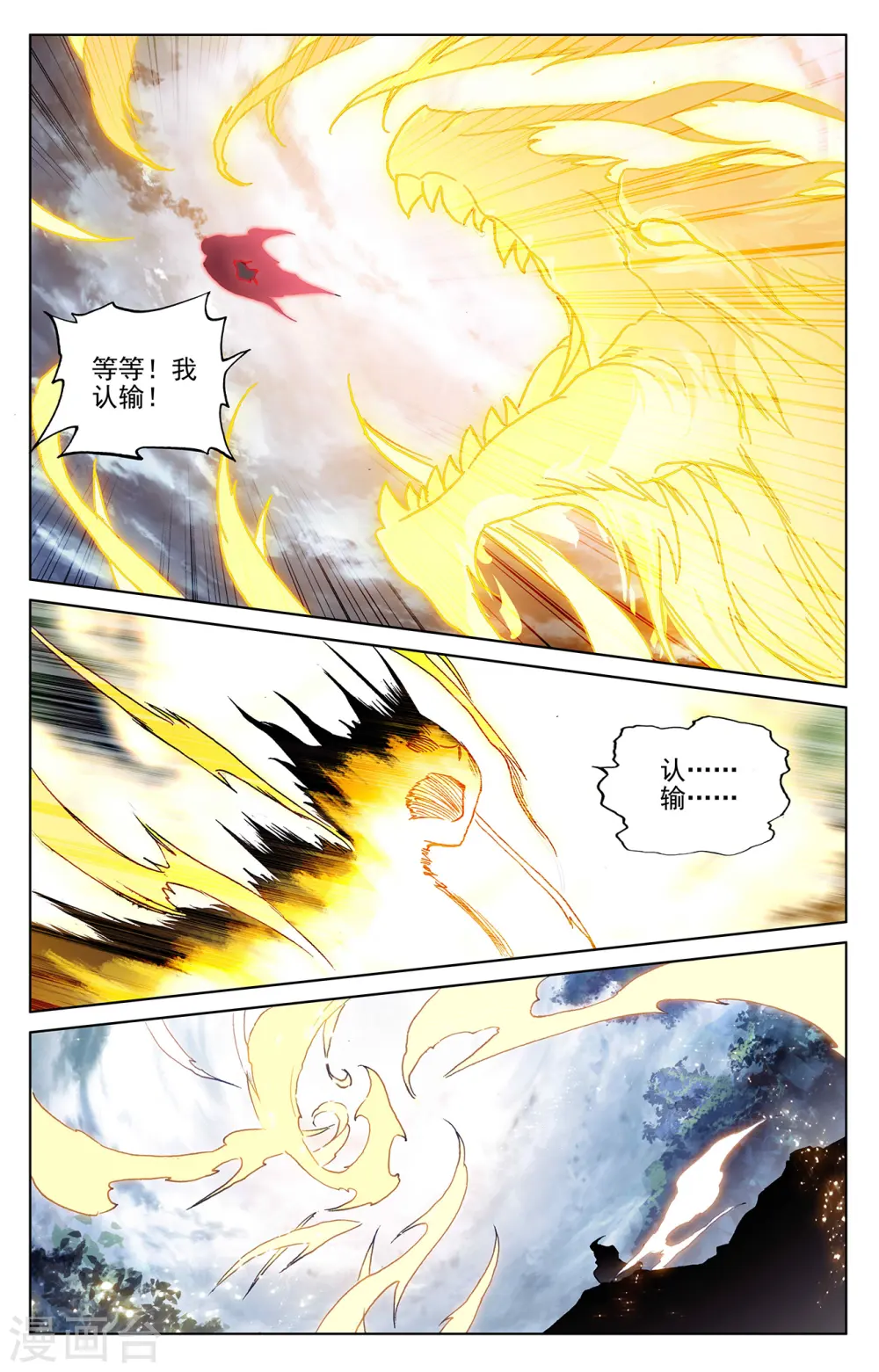 第293话下 尸骨无存5