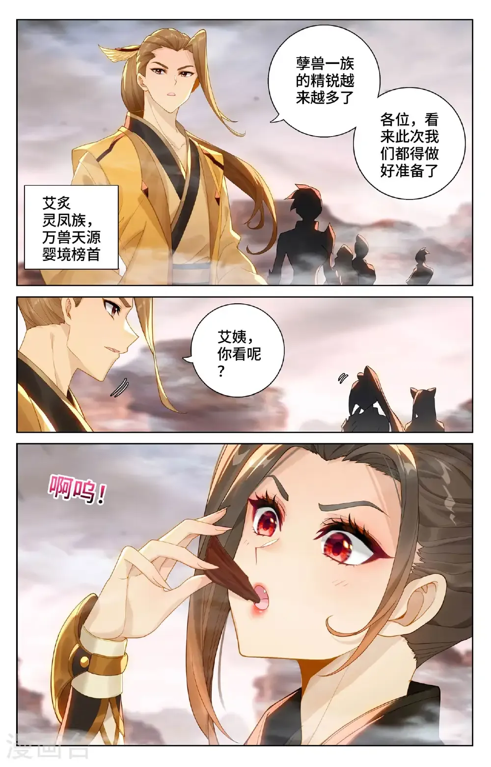 第579话上 树内机缘8