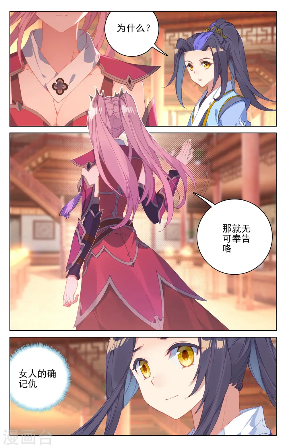 第133话上 化虚术3