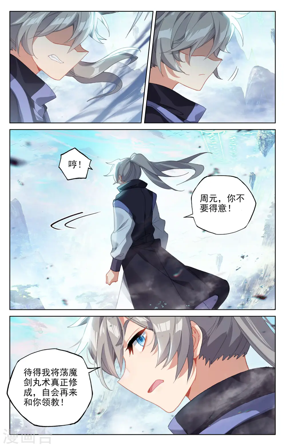 第280话下 牧小蛮5