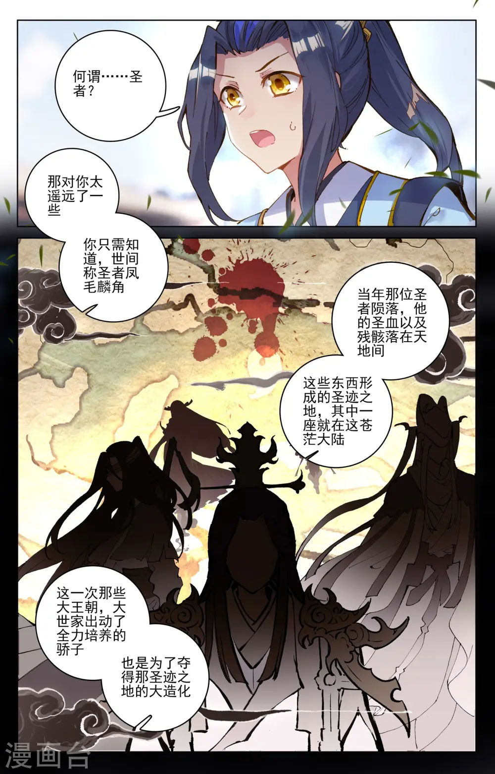 第76话下 灰袍老人4