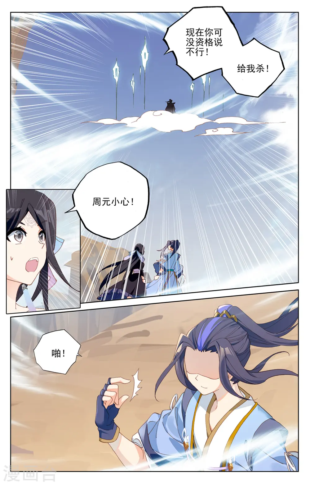 第225话上 破源6
