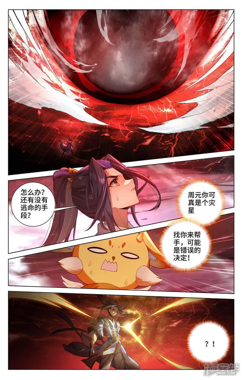 第589话上 圣者之怒8