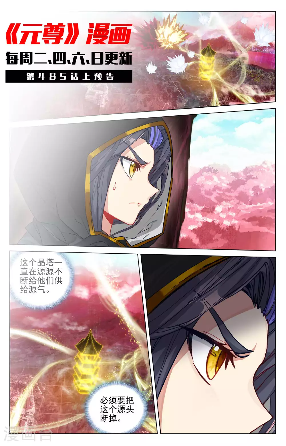 第484话下 局面麻烦10