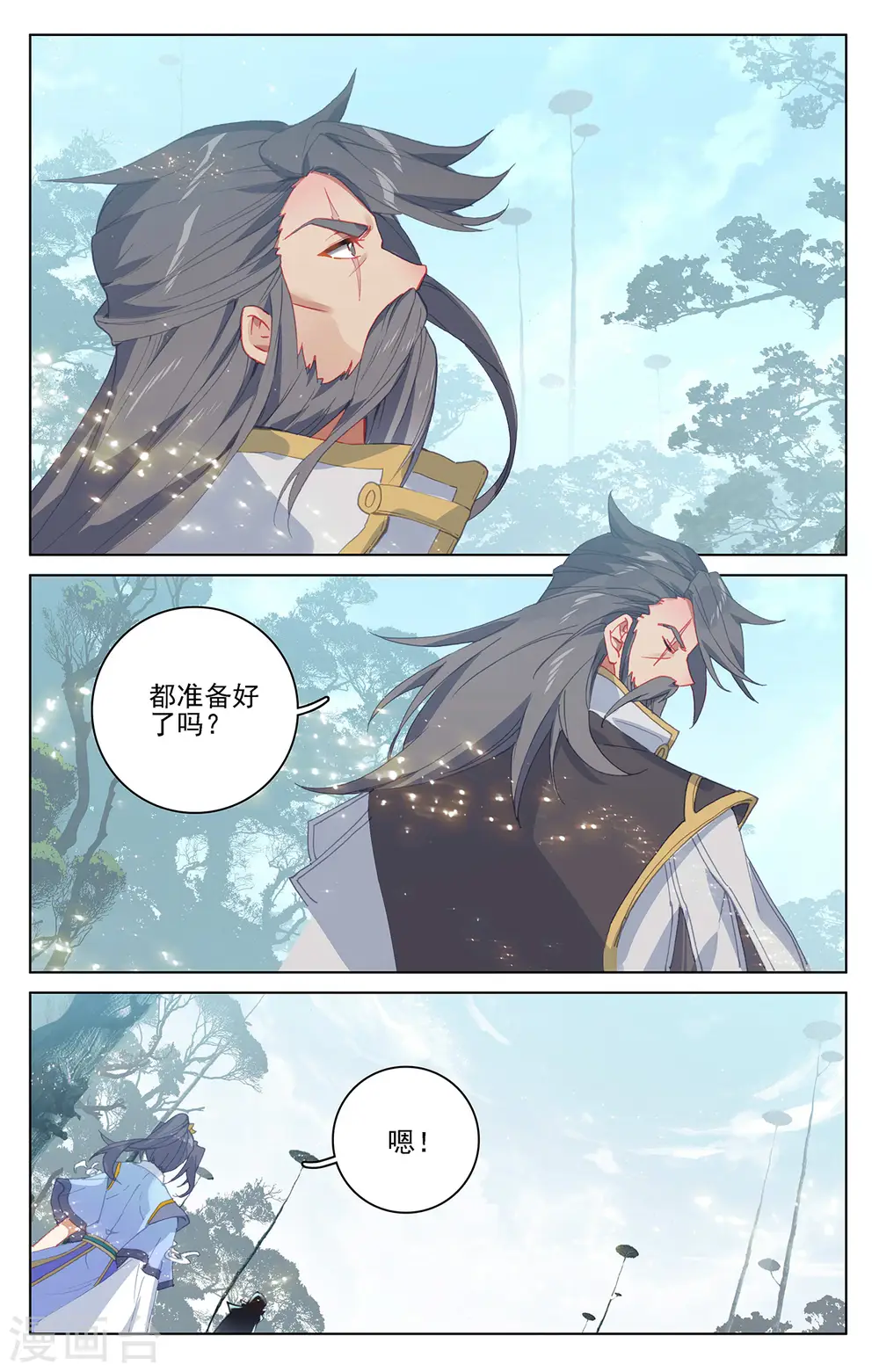 第361话下 暂时分离2