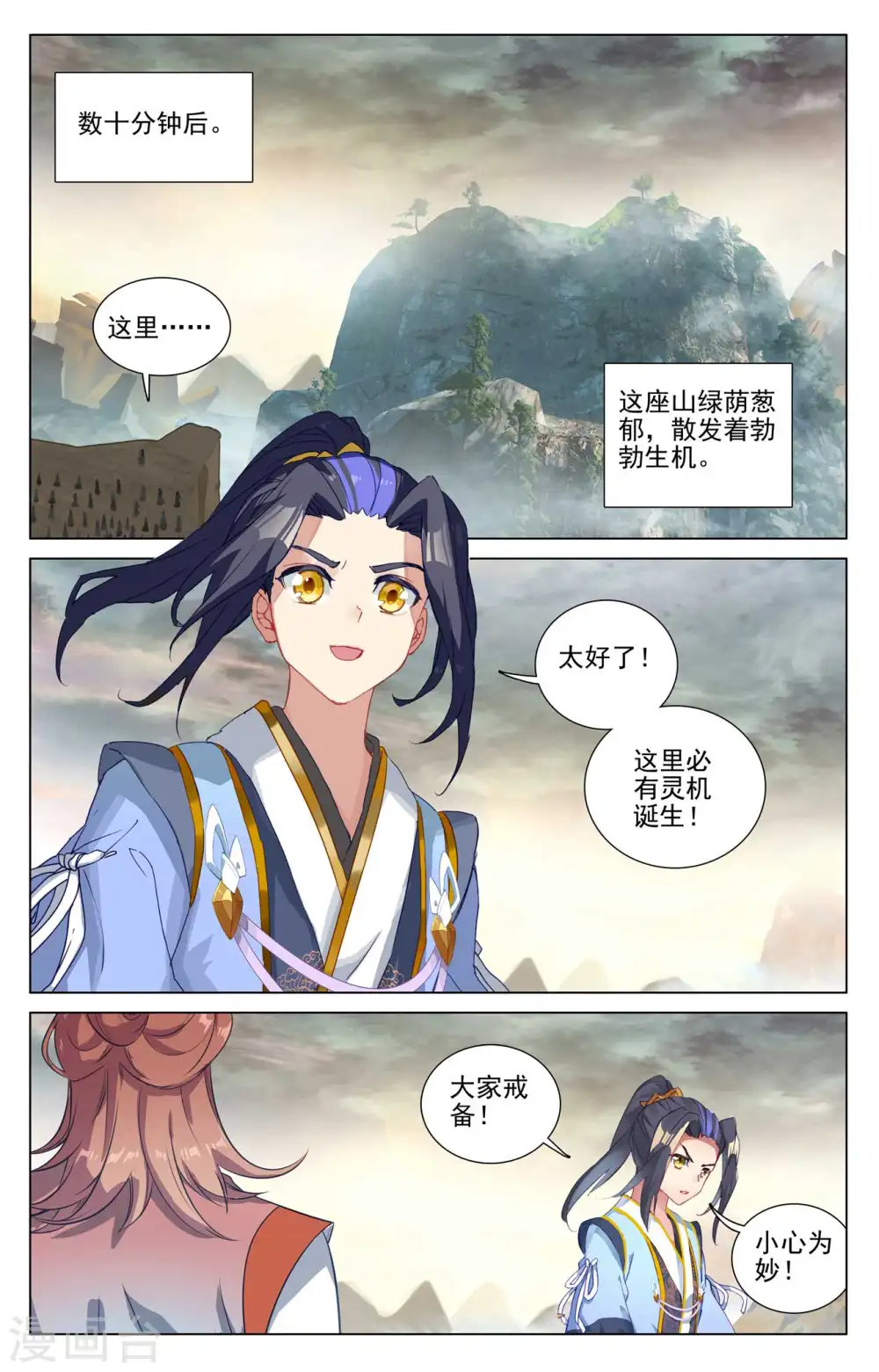 第443话下 进小空间4