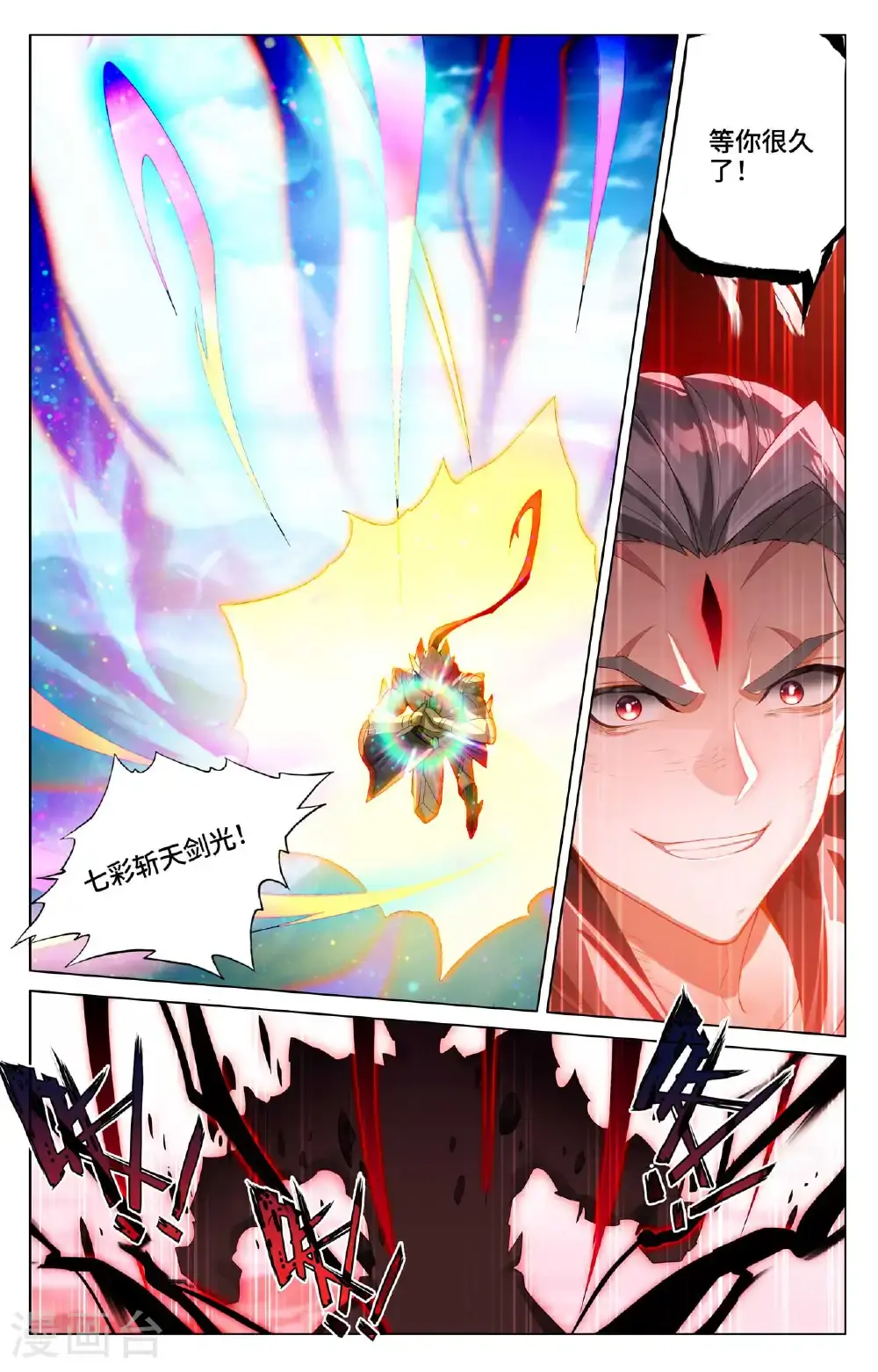 第542话下 要开大招6
