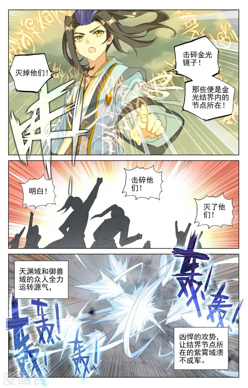 第454话上 周元闯阵8