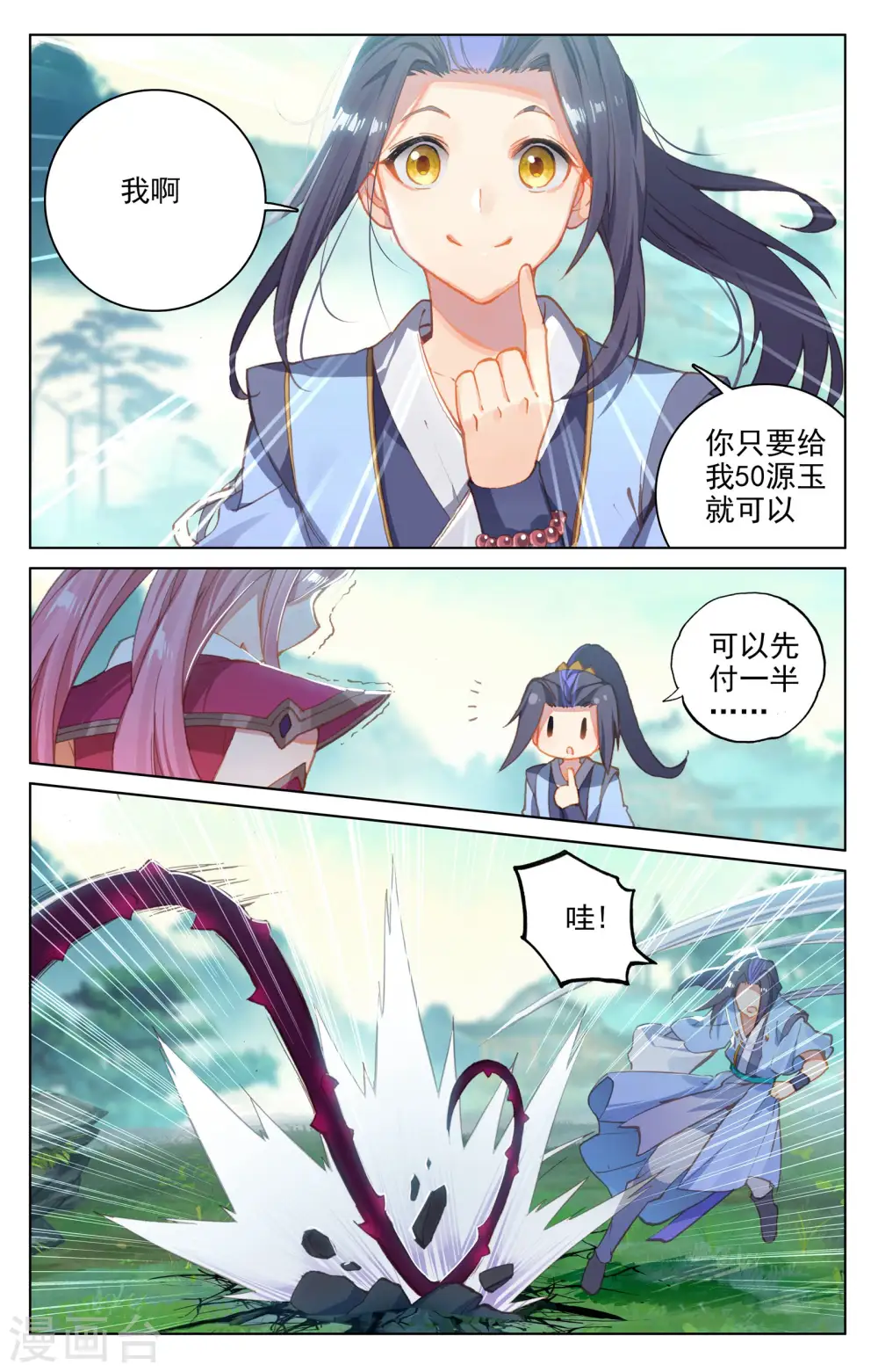 第135话上 说服红衣2