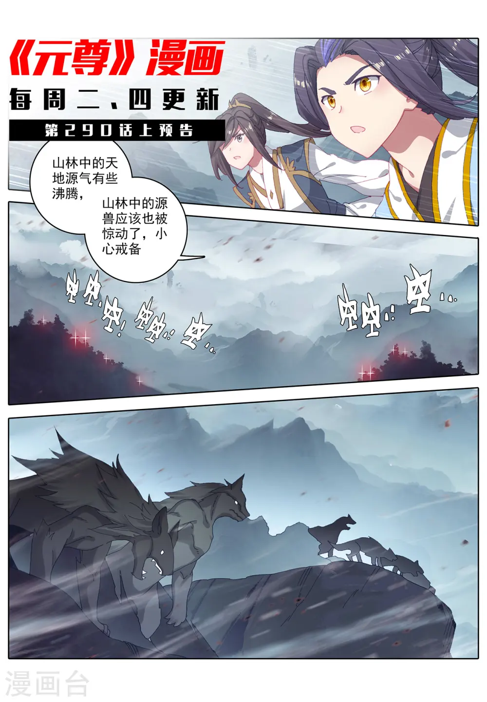 第289话下 试探11
