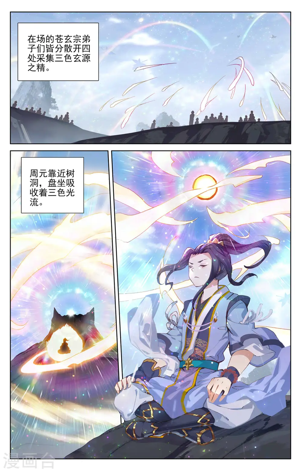 第284话上 玄铜虫树6
