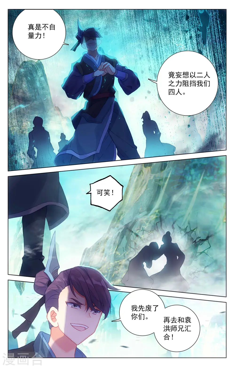 第246话上 只剩三个7