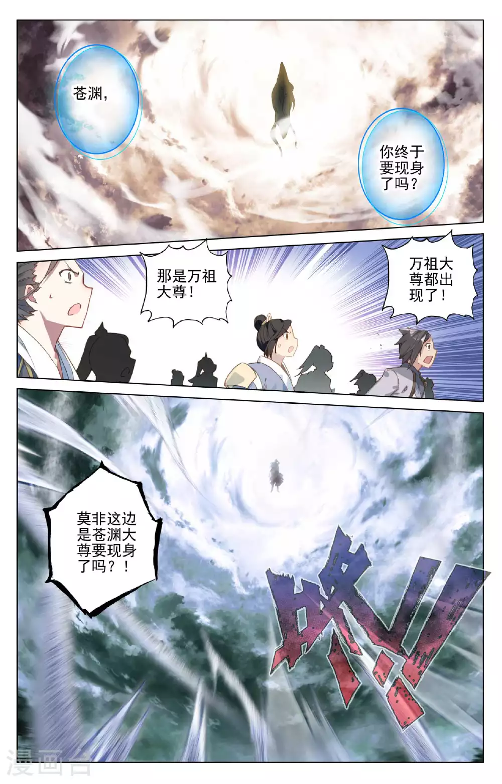 第505话下 元老反叛8