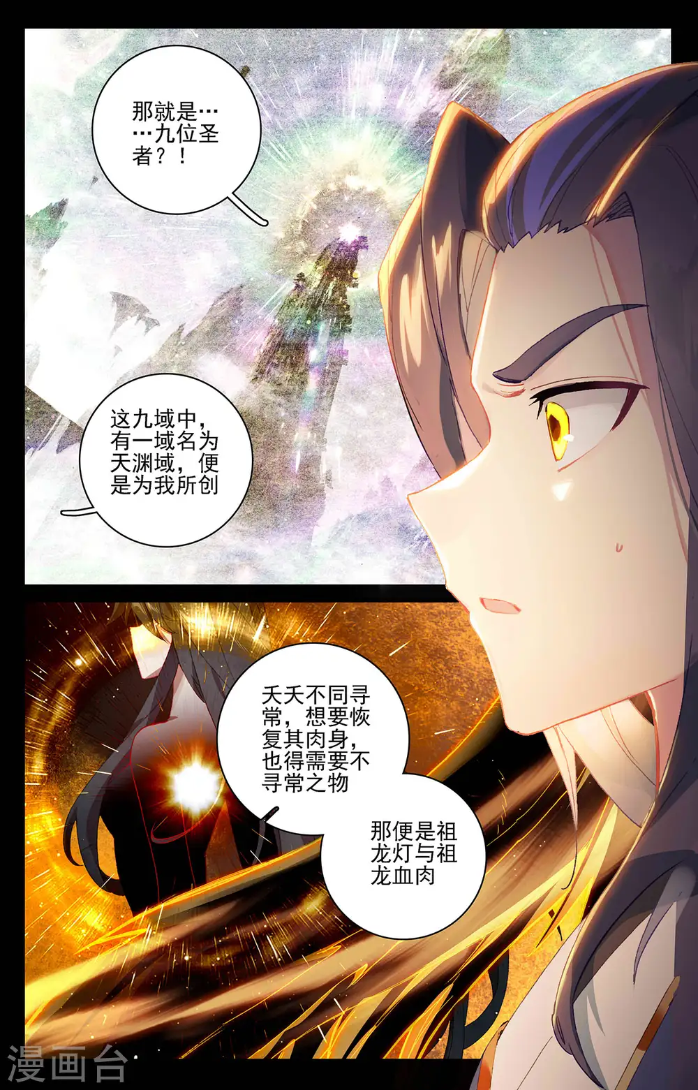 第361话上 暂时分离4