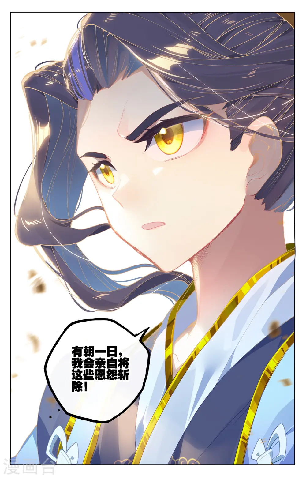 第195话上 奖赏6
