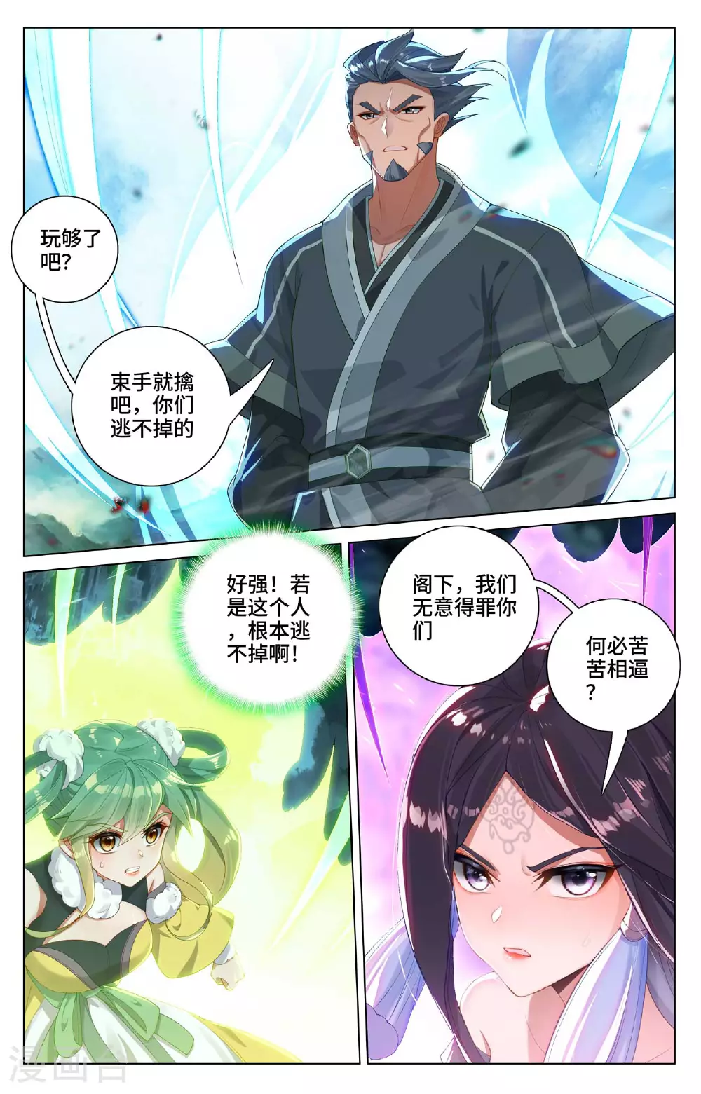 第528话下 昔日故友7