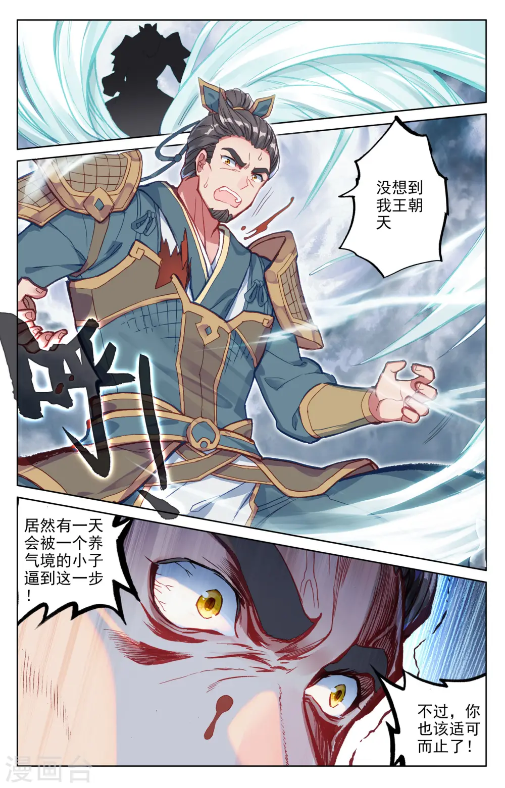 第72话下 惊天一剑3