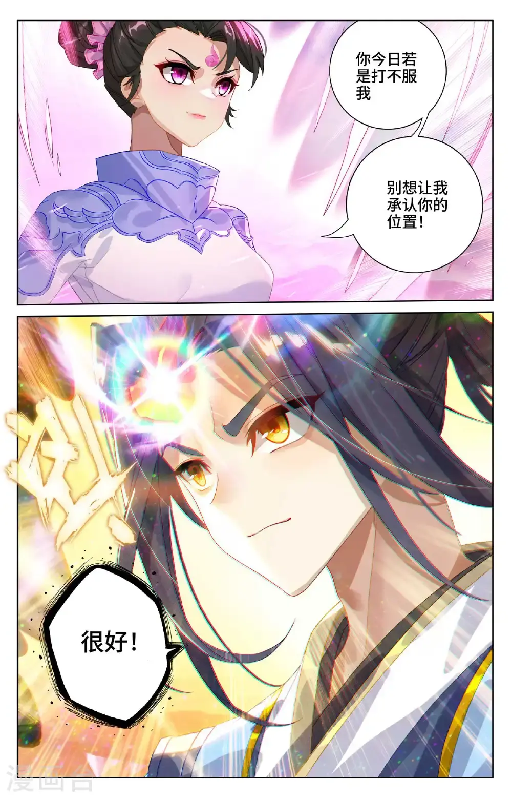 第547话下 小鹿出场8