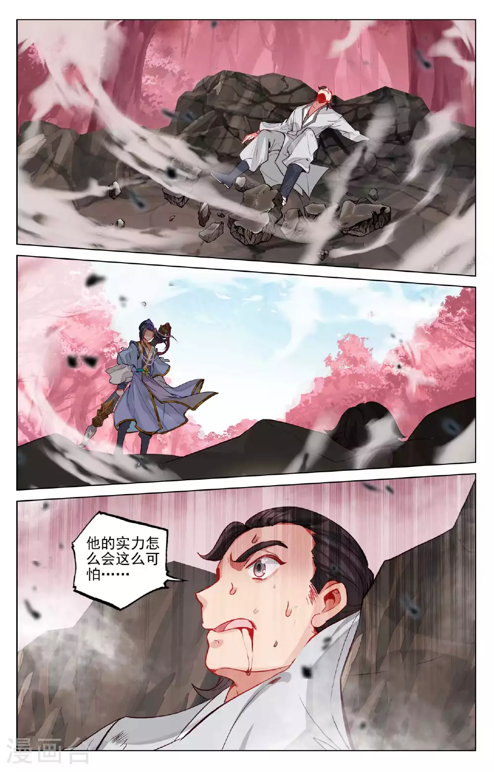 第483话下 周元很强1