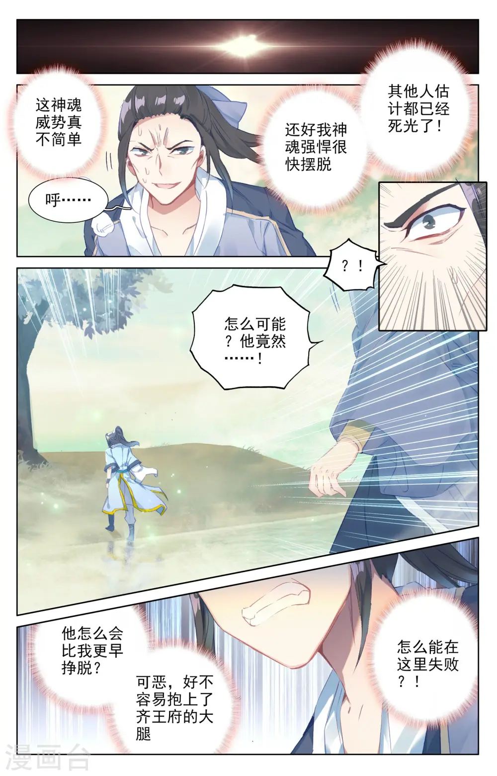 第58话下 登岛之战4