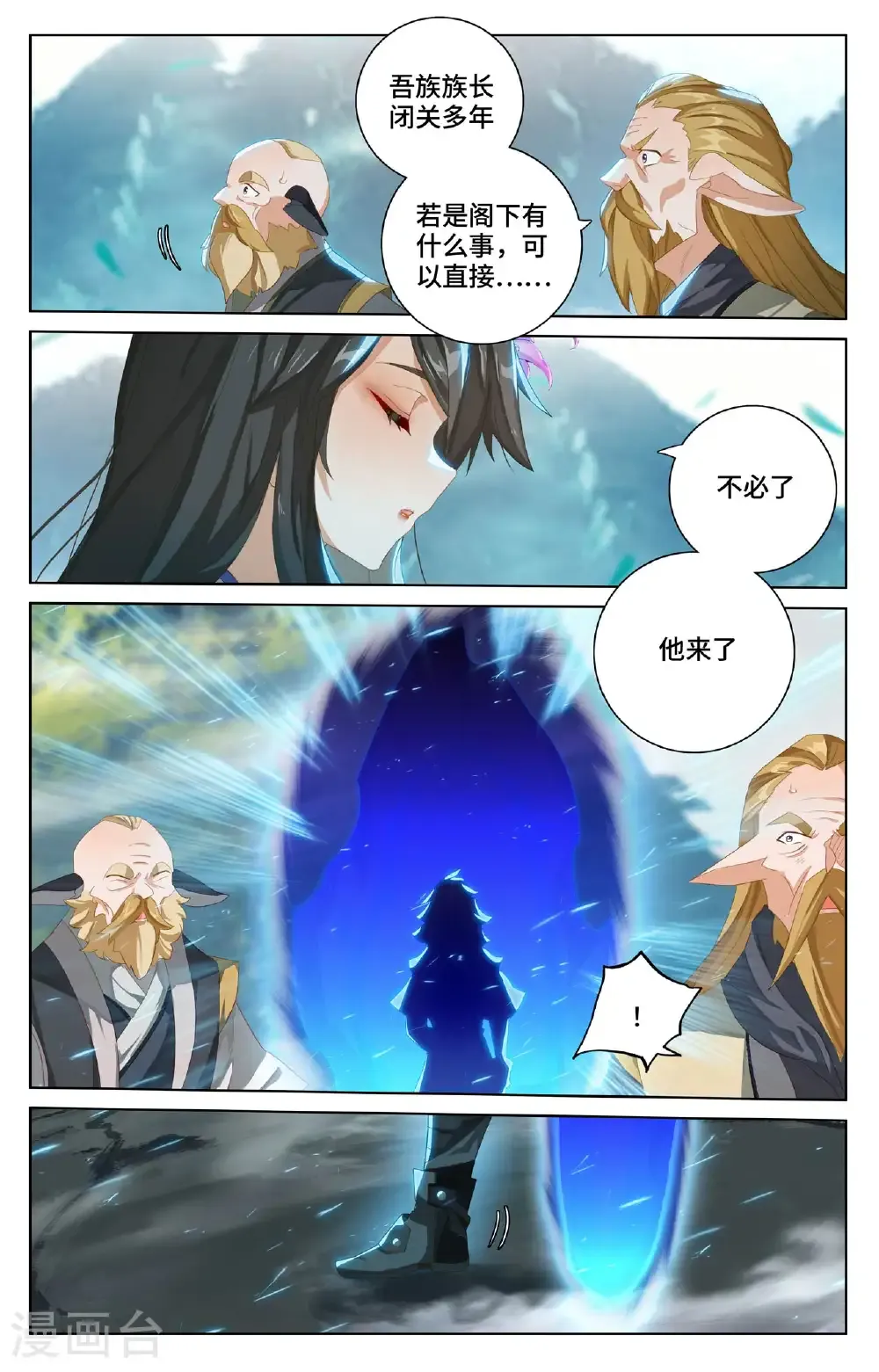 第573话上 守护吞吞6