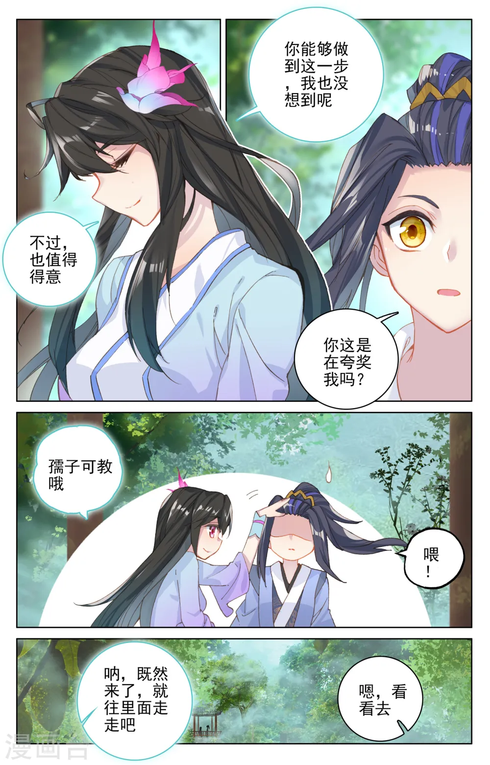 第120话上 苍玄老祖5