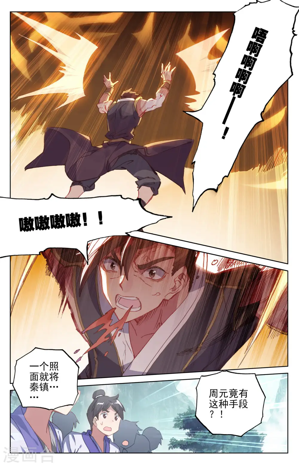 第149话下 麻烦上门8