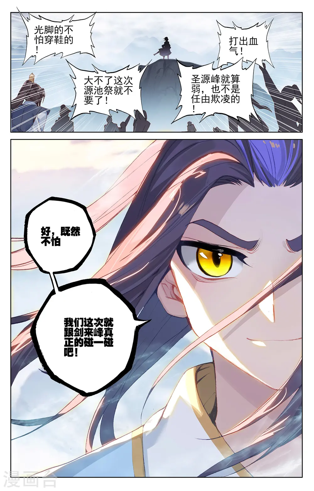 第266话上 震怒7
