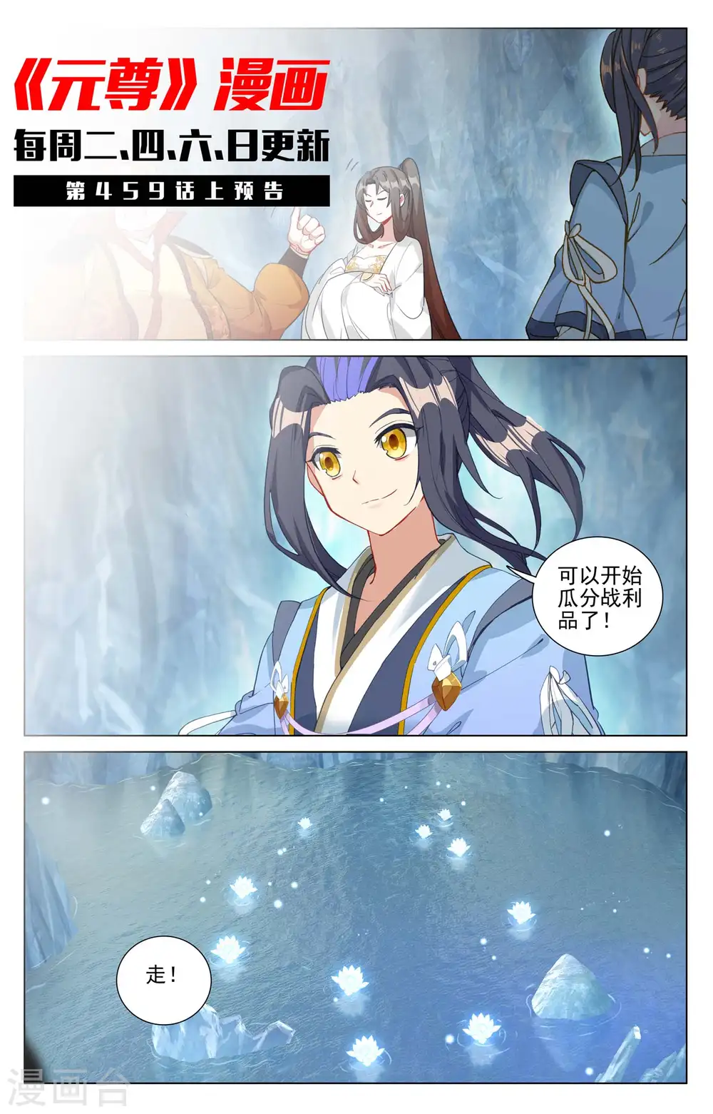 第458话下 大鱼入网10