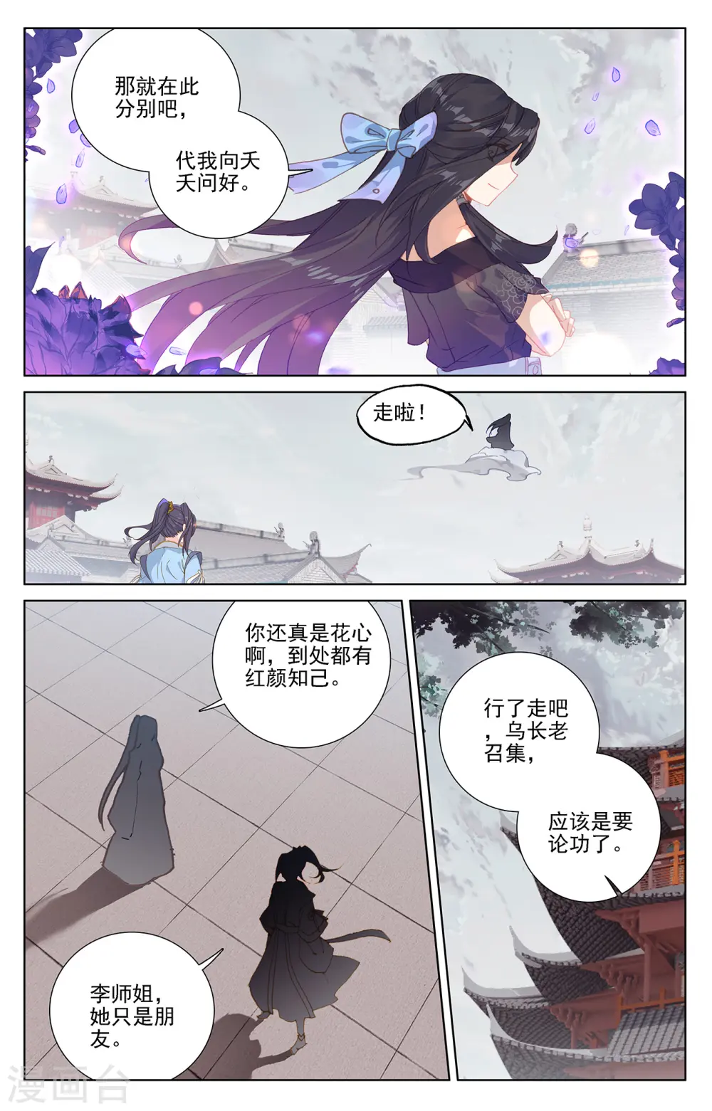 第232话上 论功3