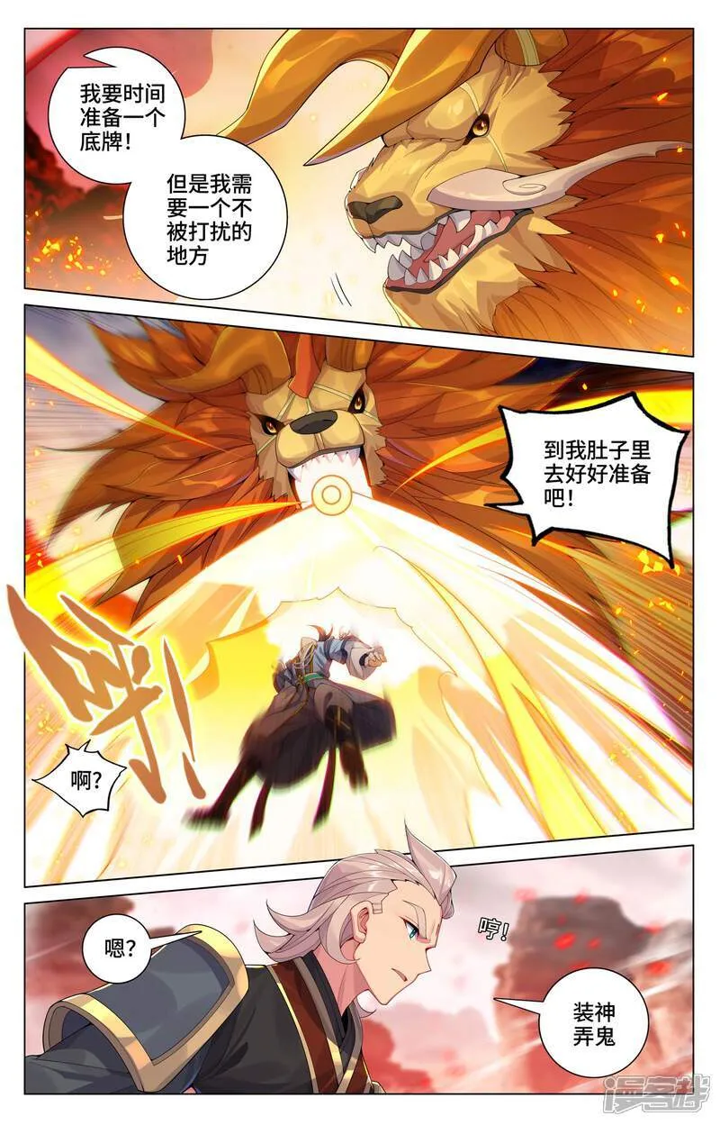 第603话下 苦战渊泉7